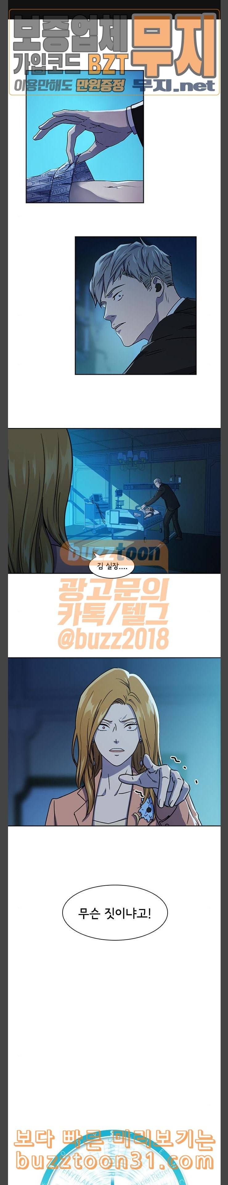 구원자 22화 1
