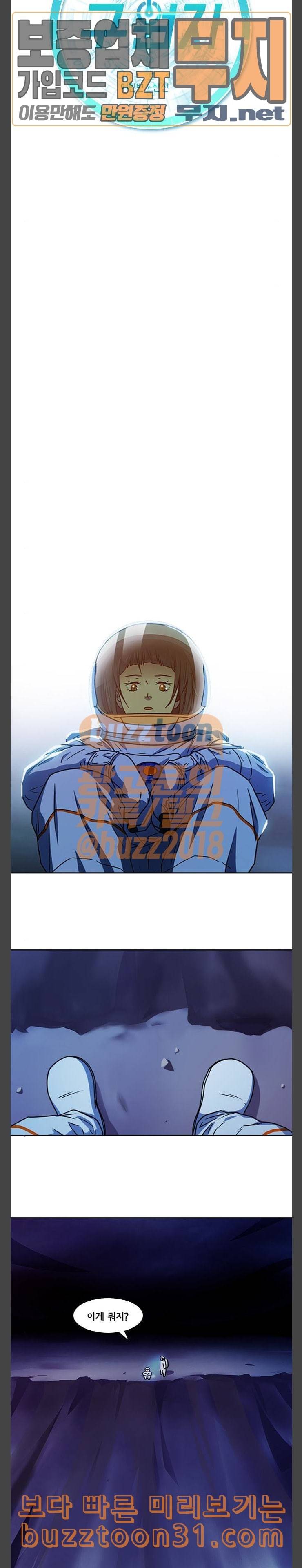 구원자 22화 2