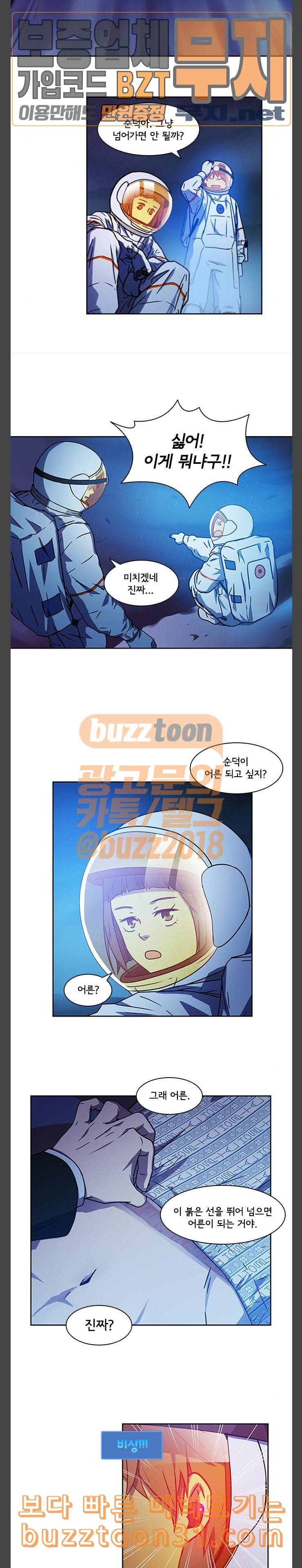 구원자 22화 3