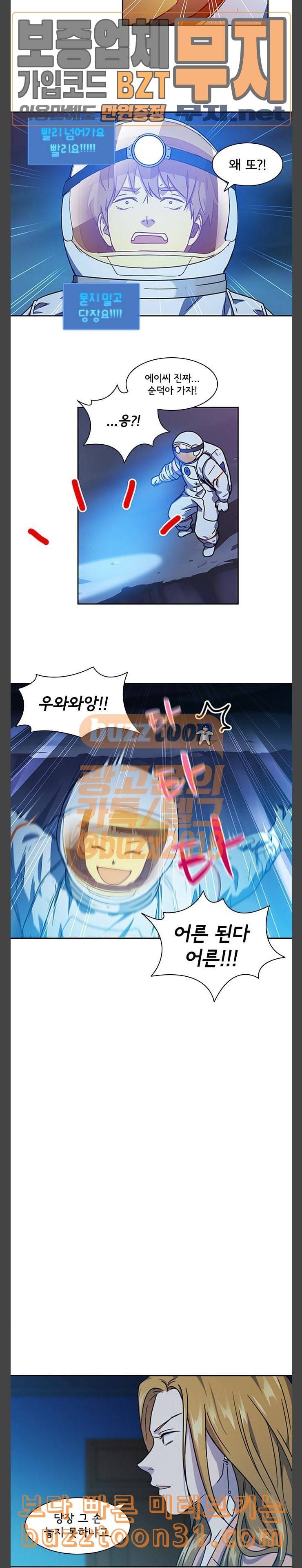 구원자 22화 4