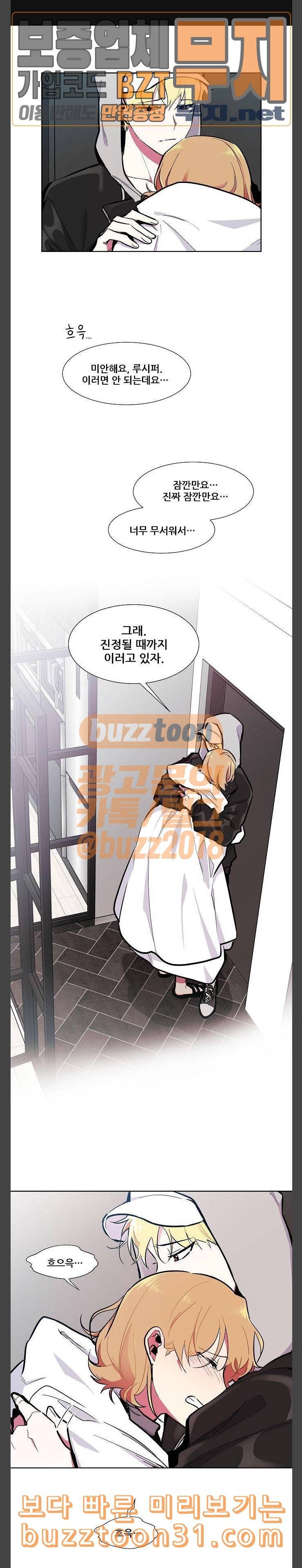 우주최강대스타 70화 1