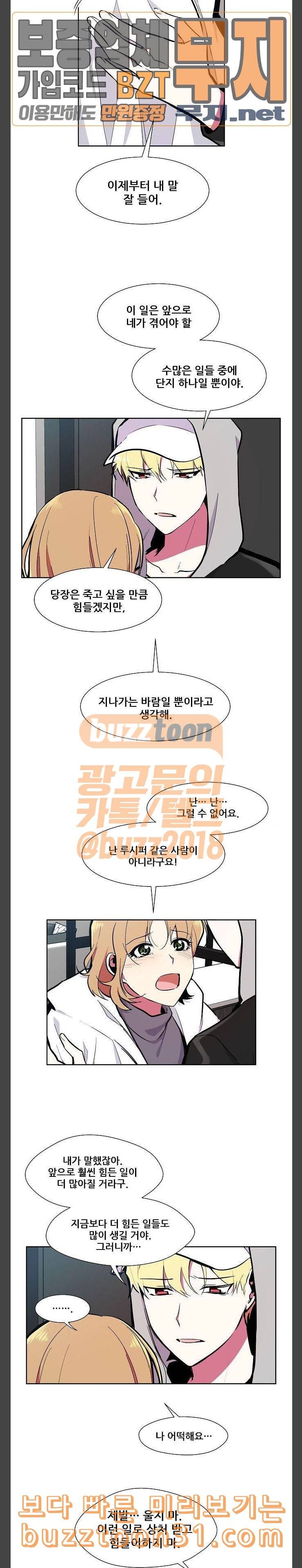 우주최강대스타 70화 3