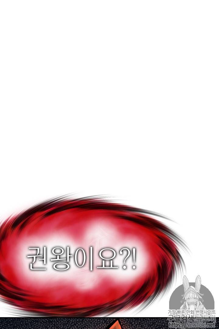 권왕무적 185화 2