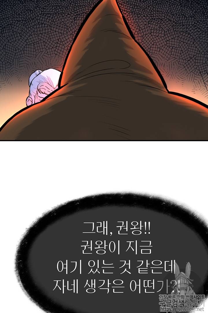 권왕무적 185화 3