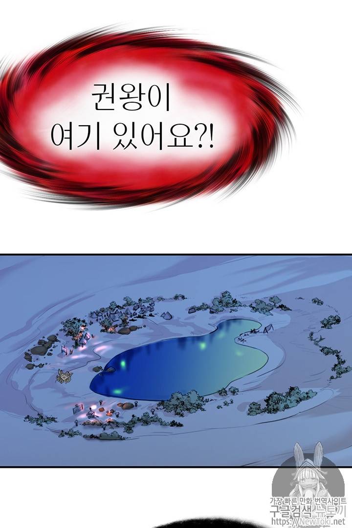 권왕무적 185화 5