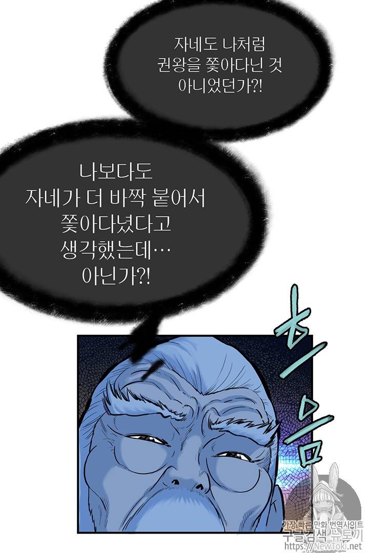 권왕무적 185화 6