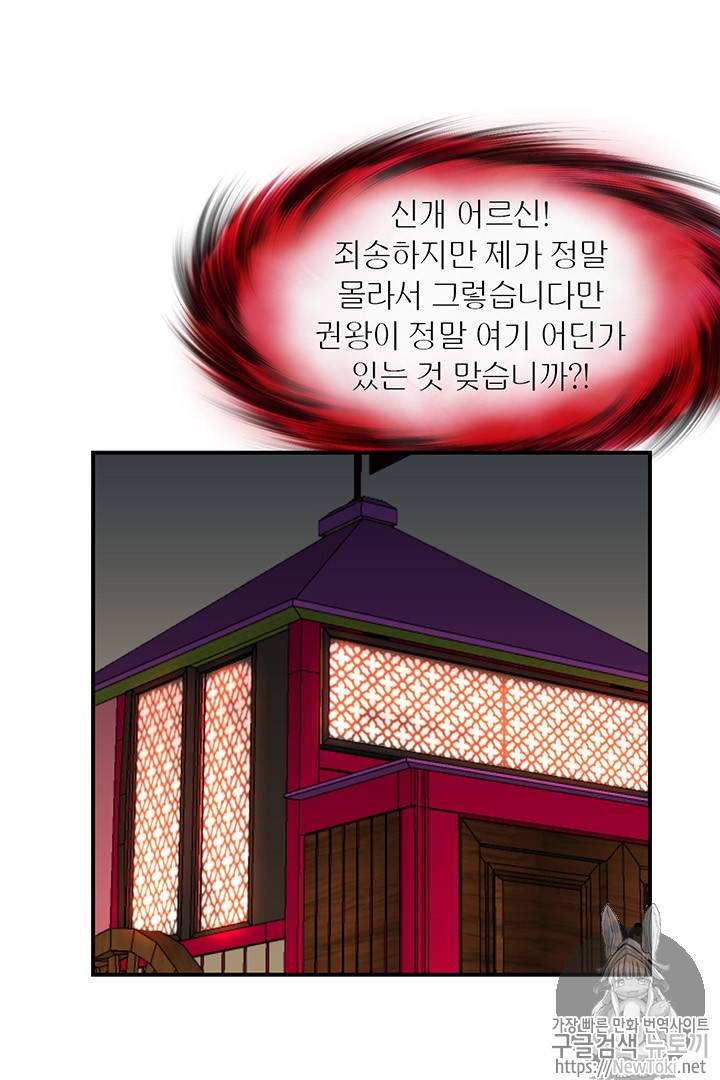 권왕무적 185화 7