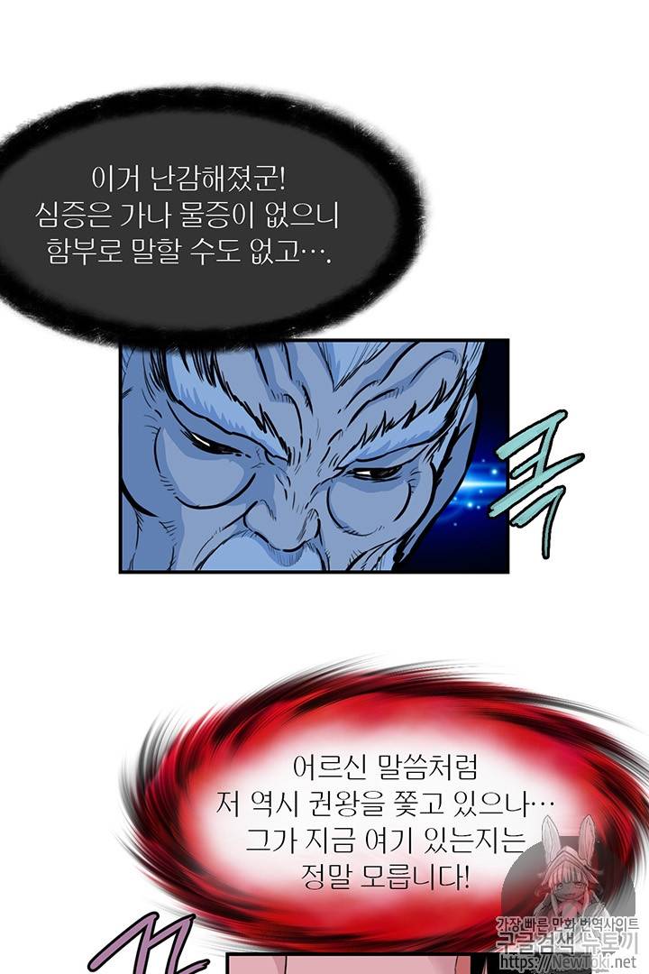 권왕무적 185화 8