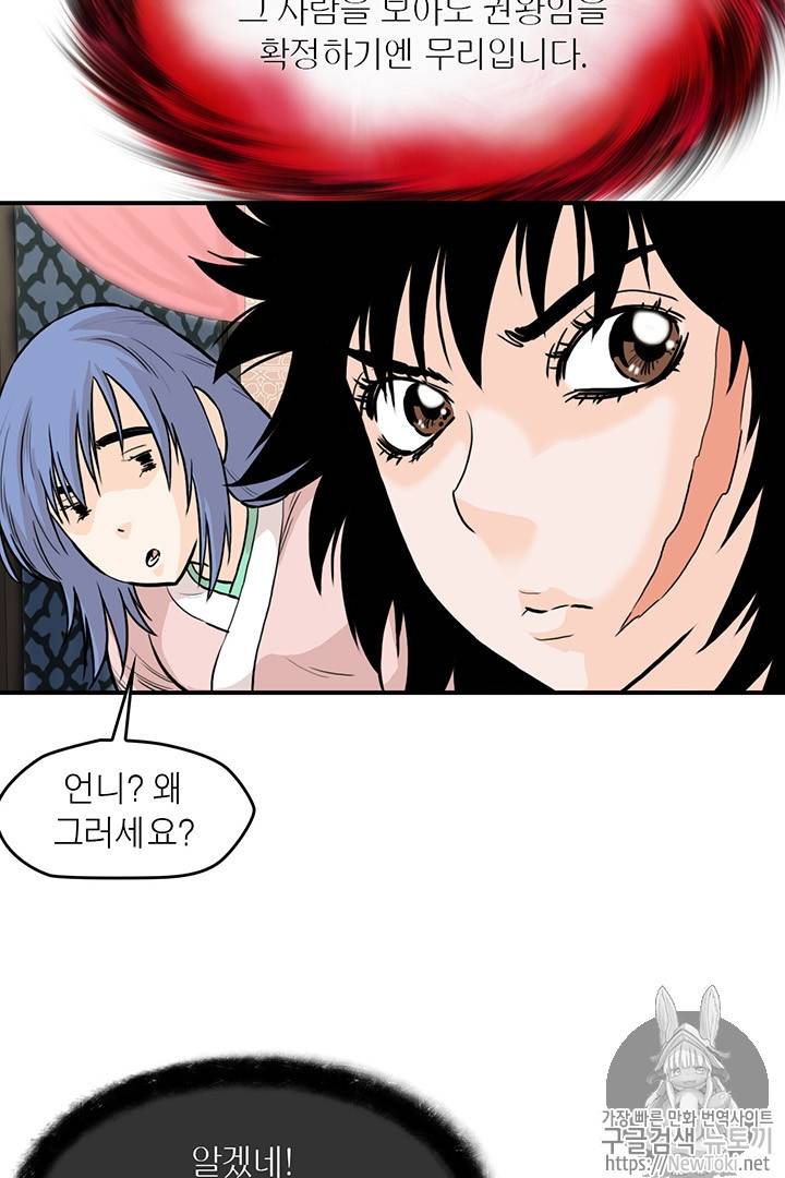 권왕무적 185화 10