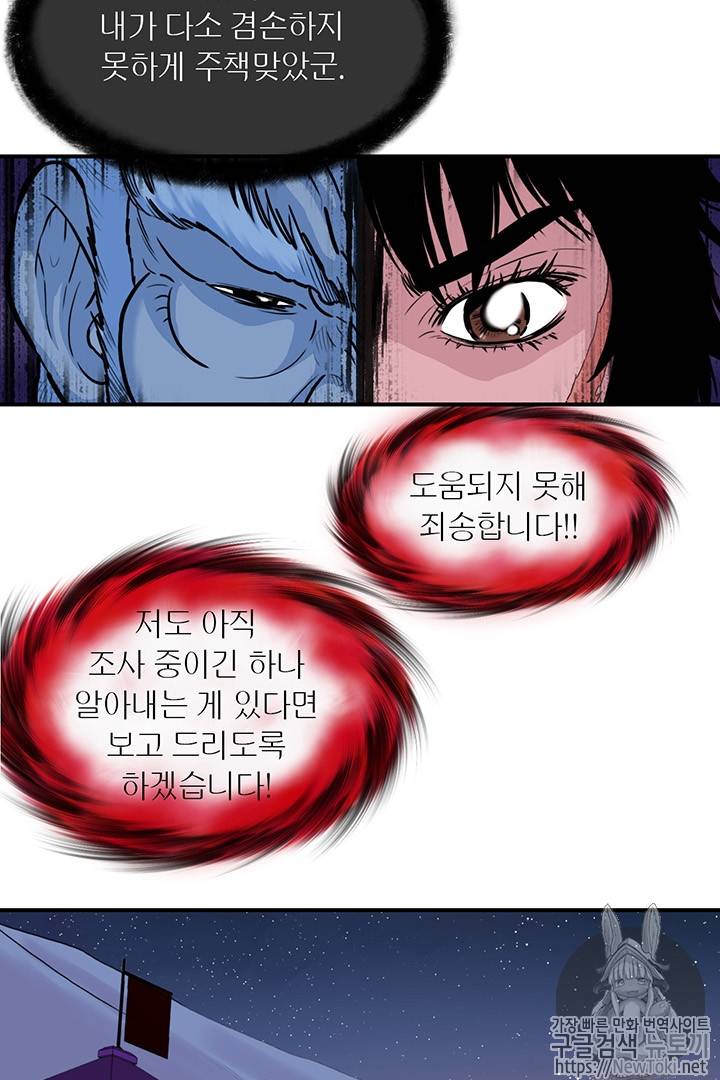권왕무적 185화 11