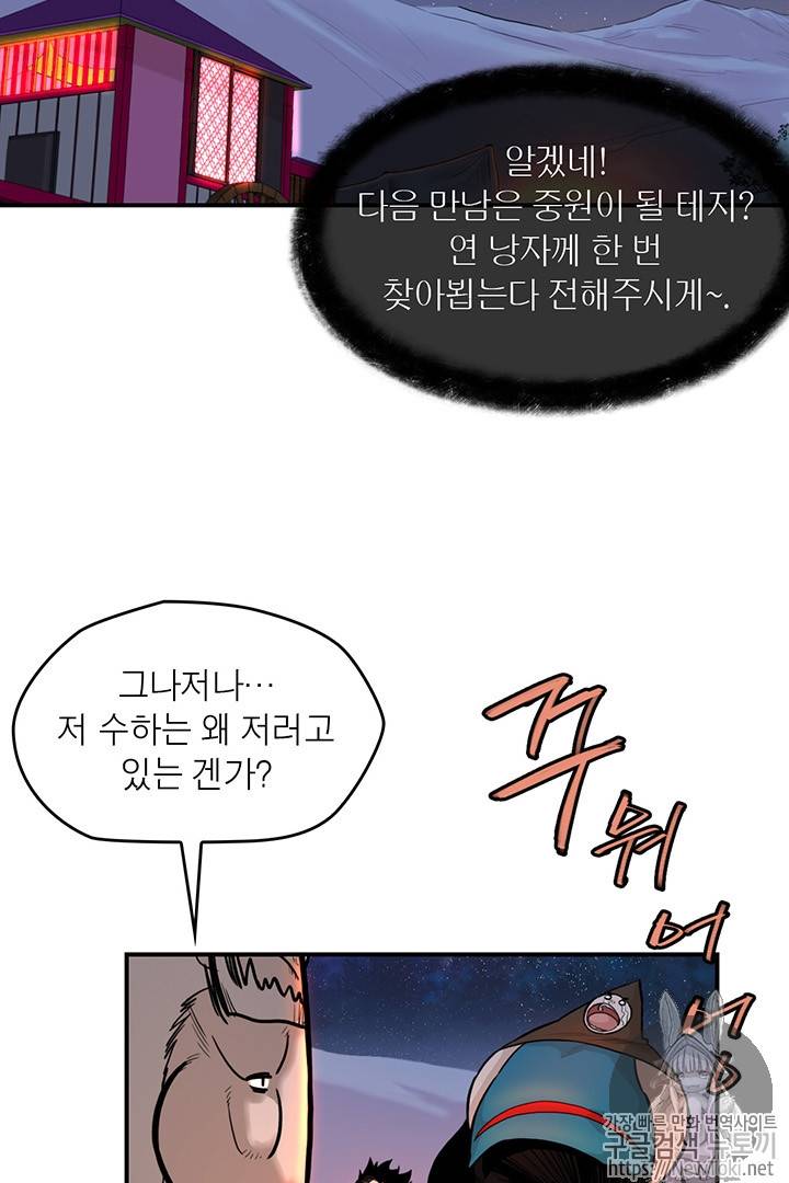 권왕무적 185화 12