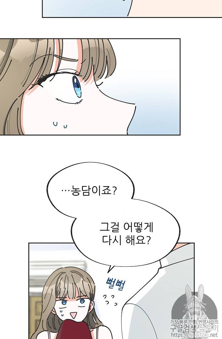 악녀의 남주님 2화 2