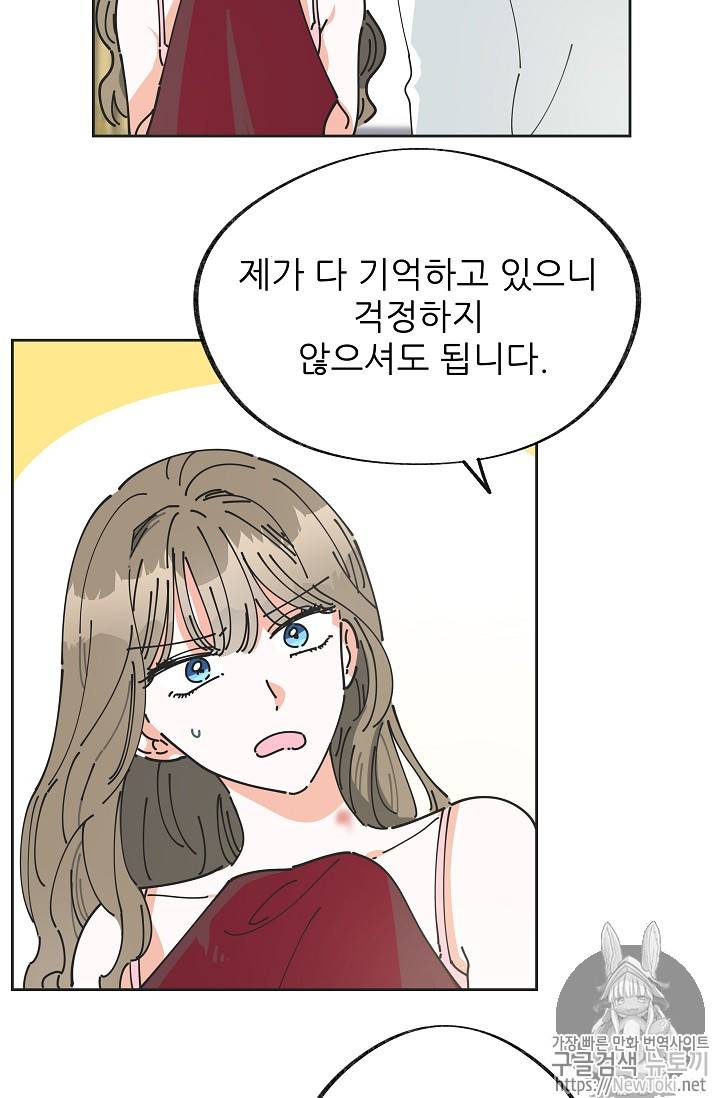 악녀의 남주님 2화 3