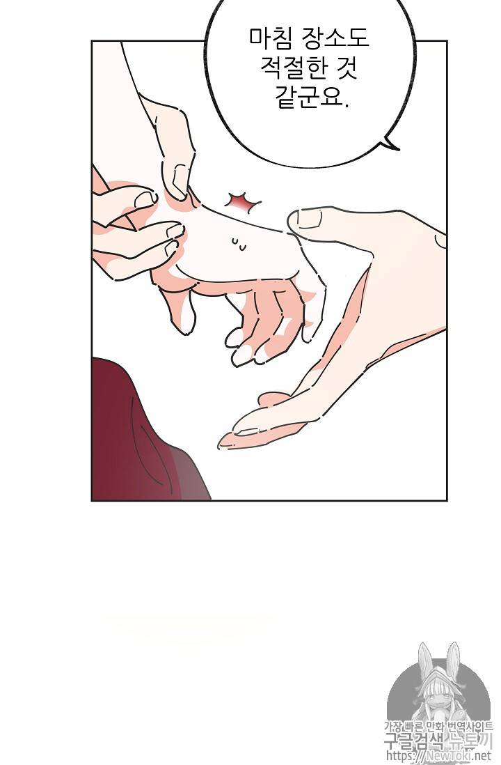악녀의 남주님 2화 4