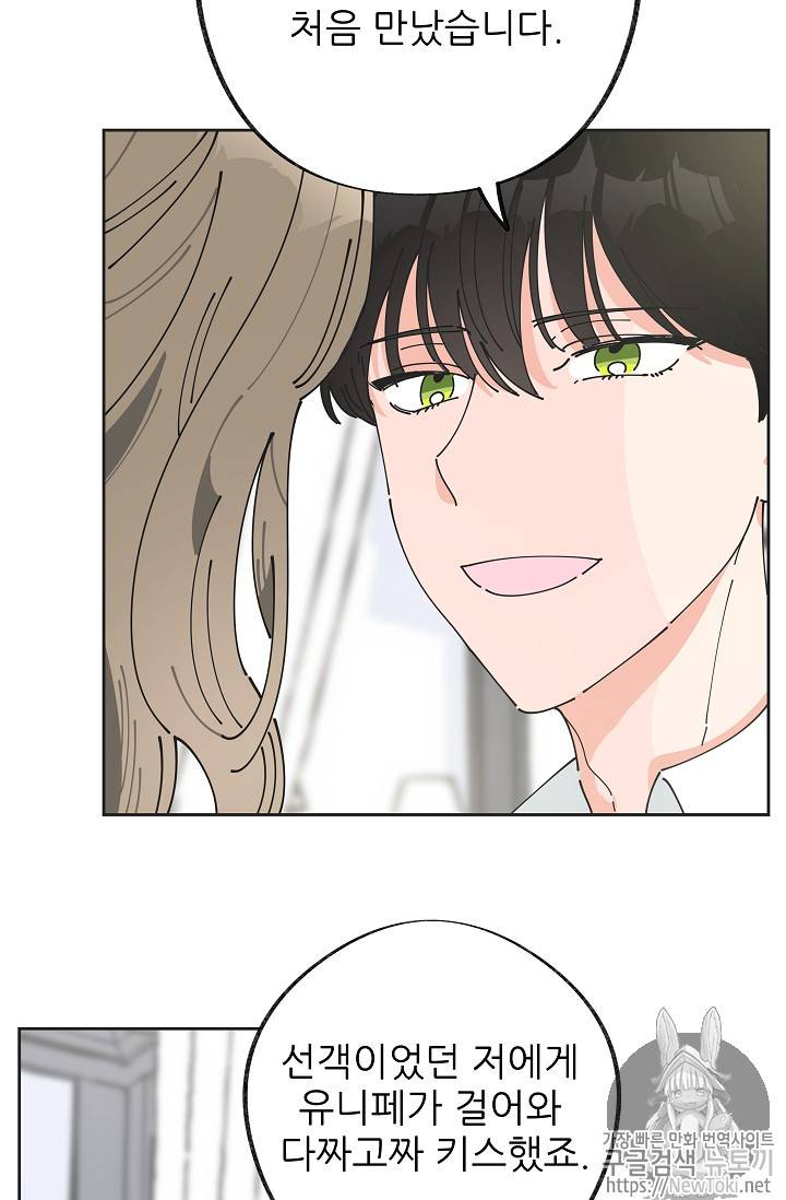 악녀의 남주님 2화 6