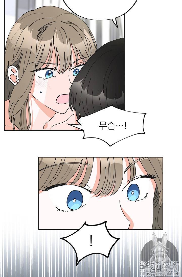 악녀의 남주님 2화 7
