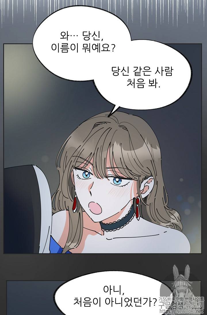 악녀의 남주님 2화 8