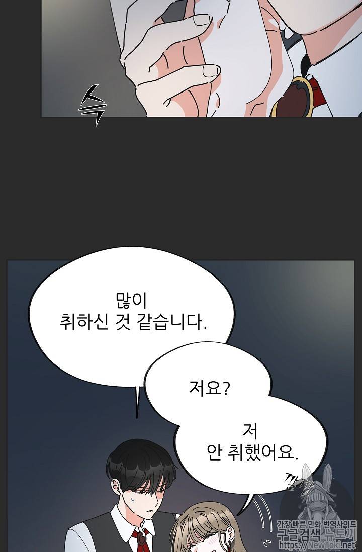 악녀의 남주님 2화 10
