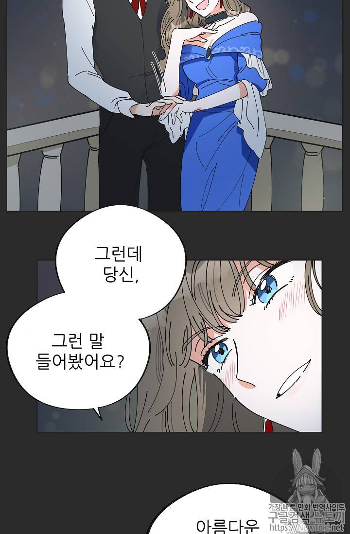 악녀의 남주님 2화 11