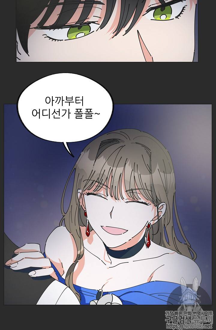 악녀의 남주님 2화 13