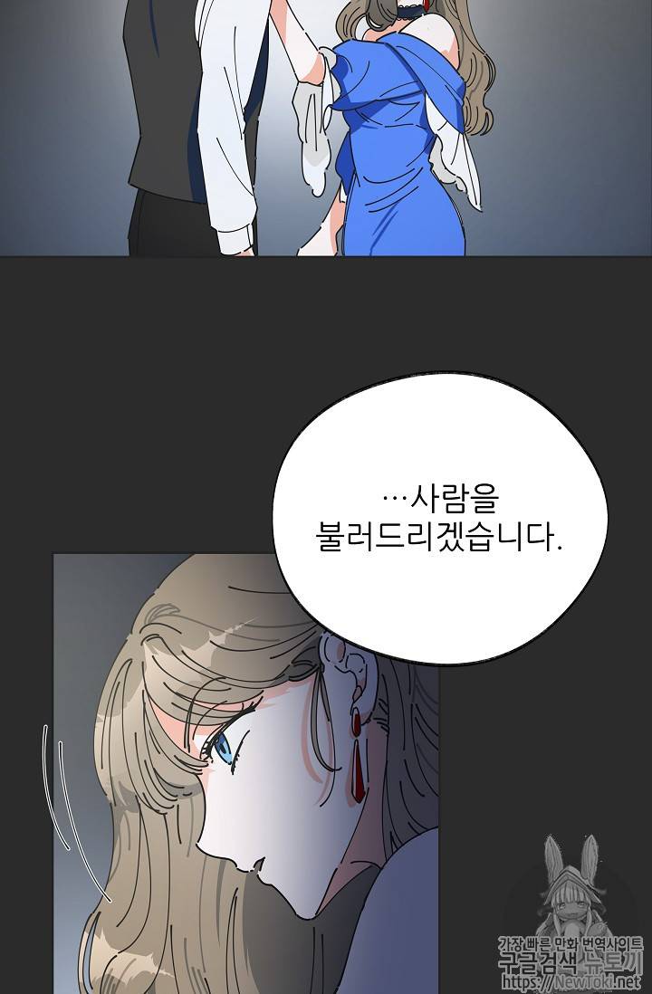 악녀의 남주님 2화 15