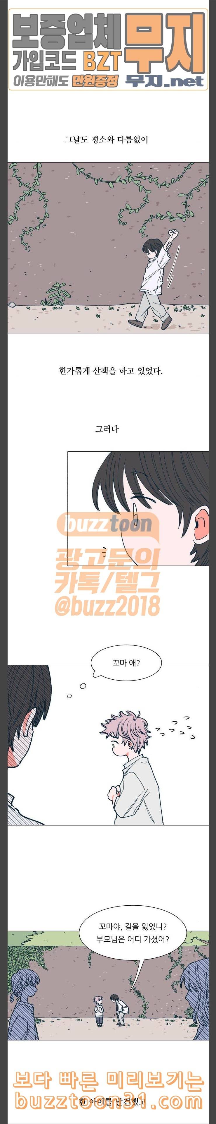 숲속의 담 2화 3
