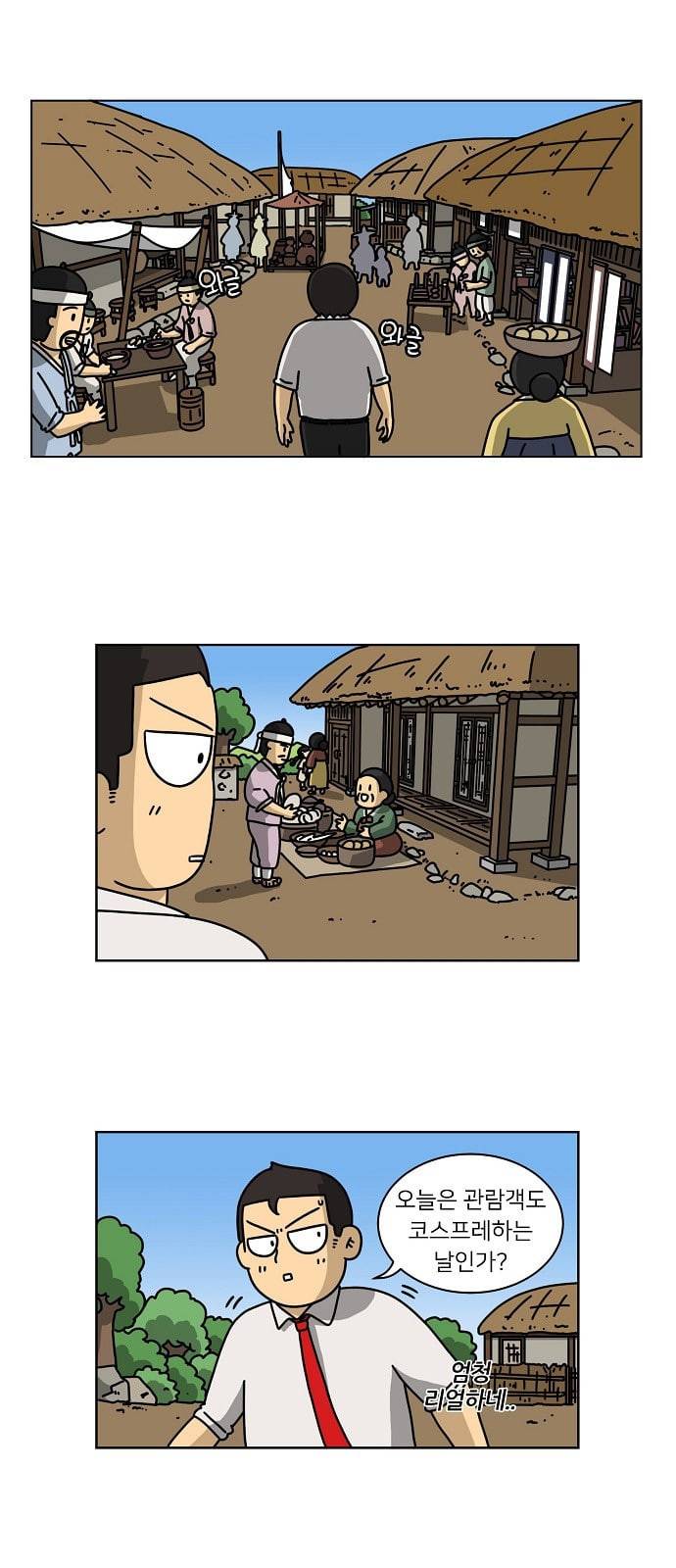 조선홍보대행사 4화 1