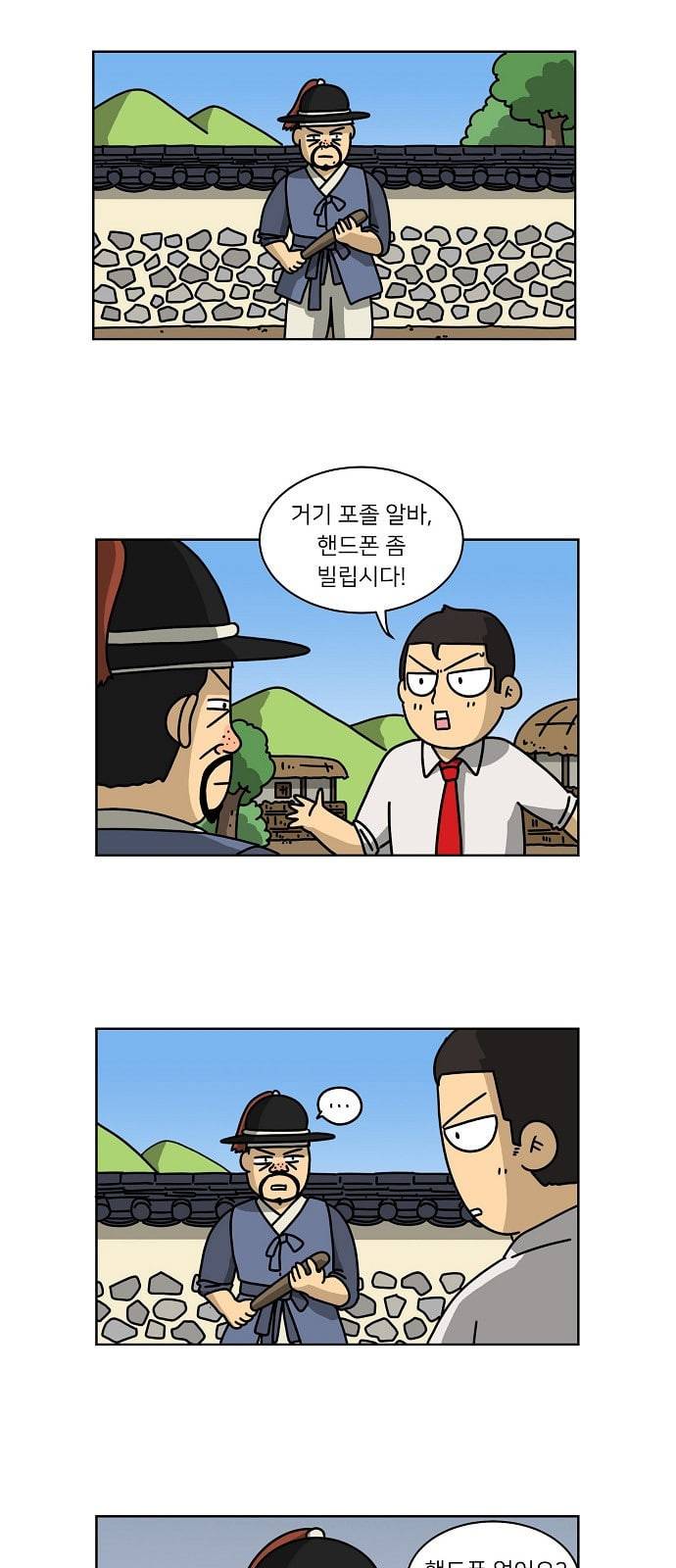 조선홍보대행사 4화 2