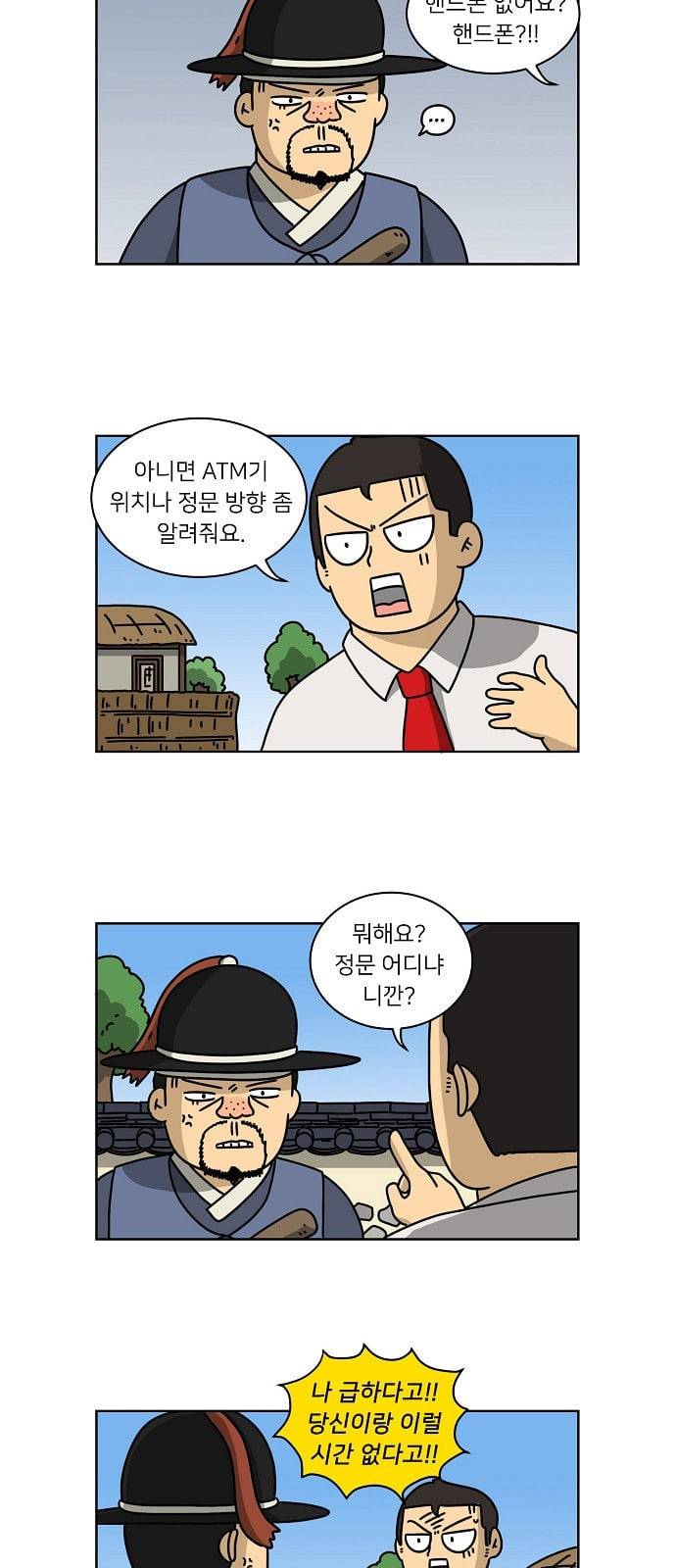 조선홍보대행사 4화 3