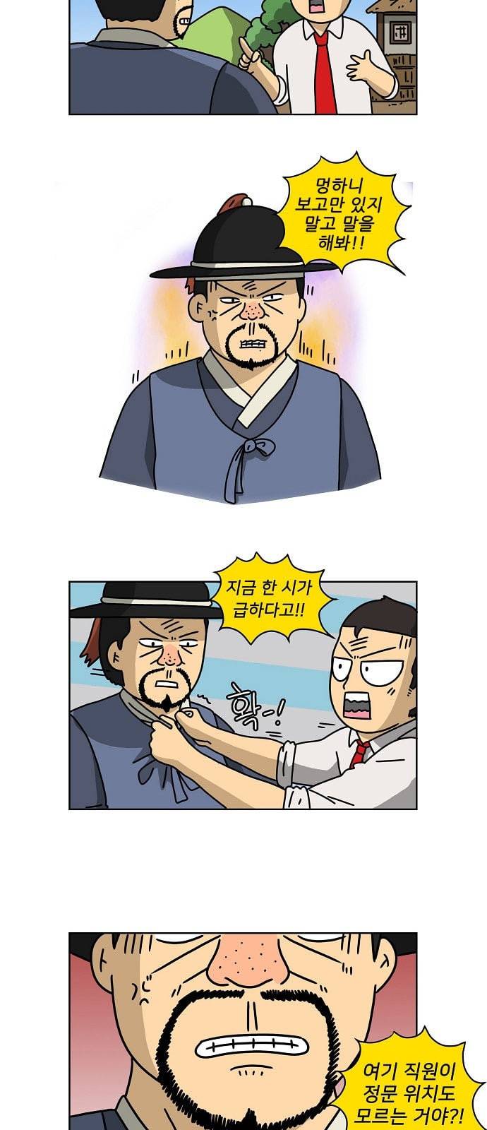 조선홍보대행사 4화 4
