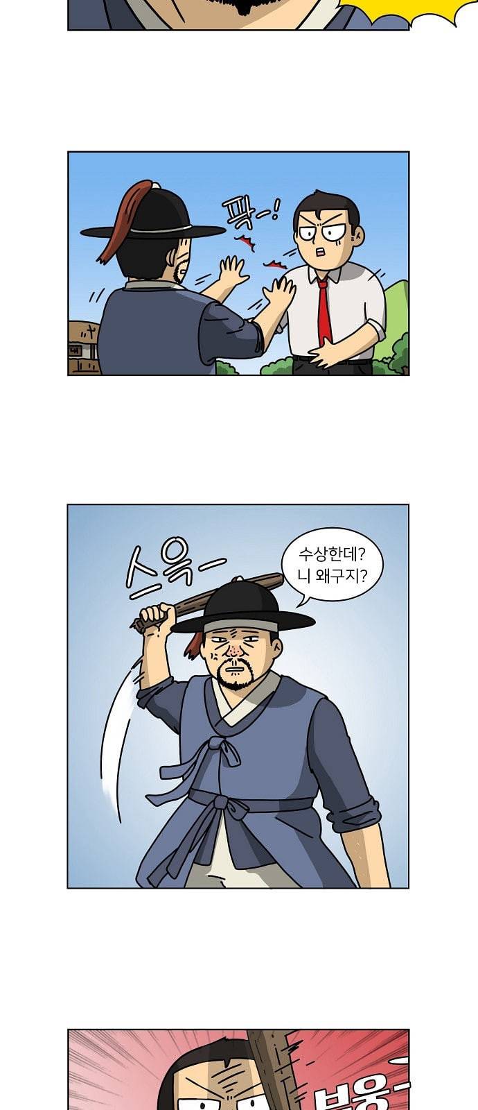조선홍보대행사 4화 5