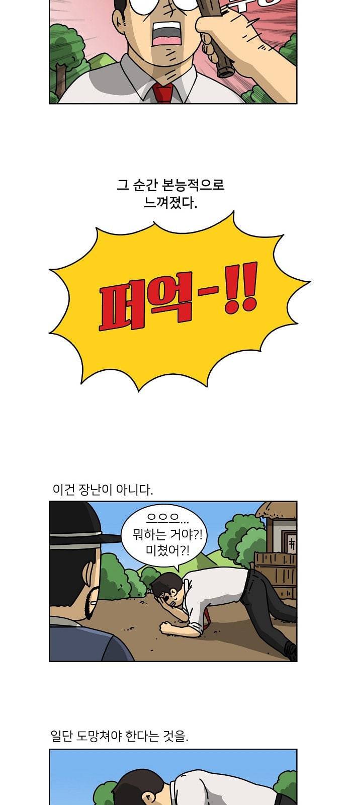 조선홍보대행사 4화 6