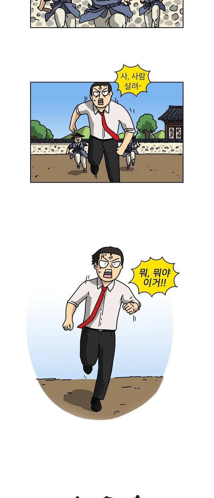 조선홍보대행사 4화 8