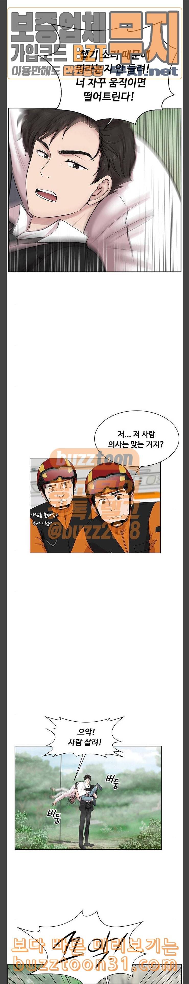 중증외상센터 골든 아워 5화 우선 머리 2