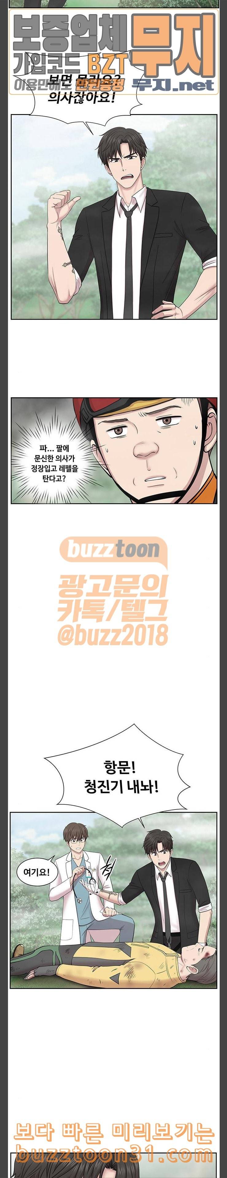중증외상센터 골든 아워 5화 우선 머리 4