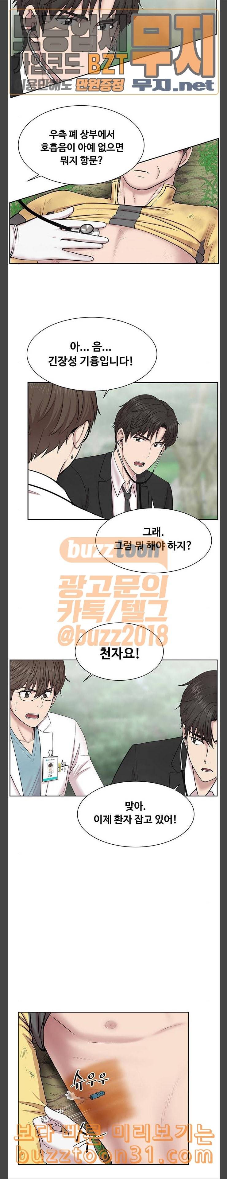중증외상센터 골든 아워 5화 우선 머리 5