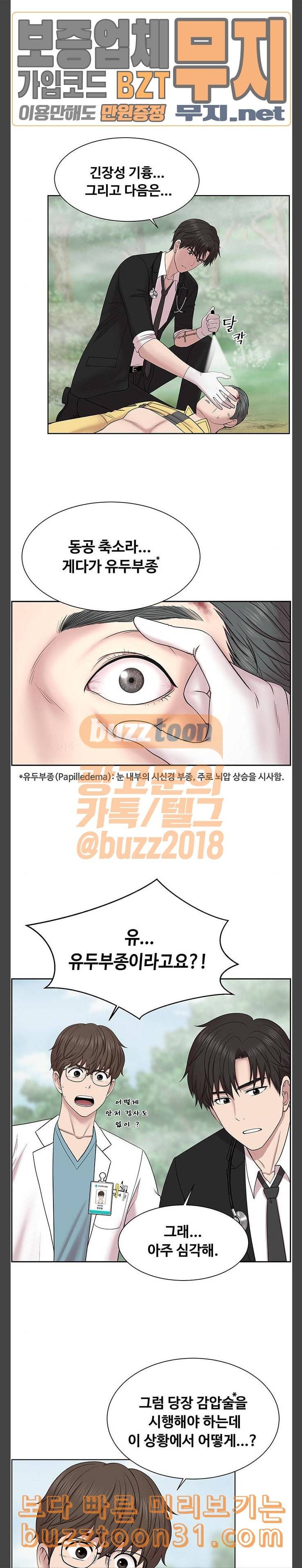 중증외상센터 골든 아워 5화 우선 머리 6