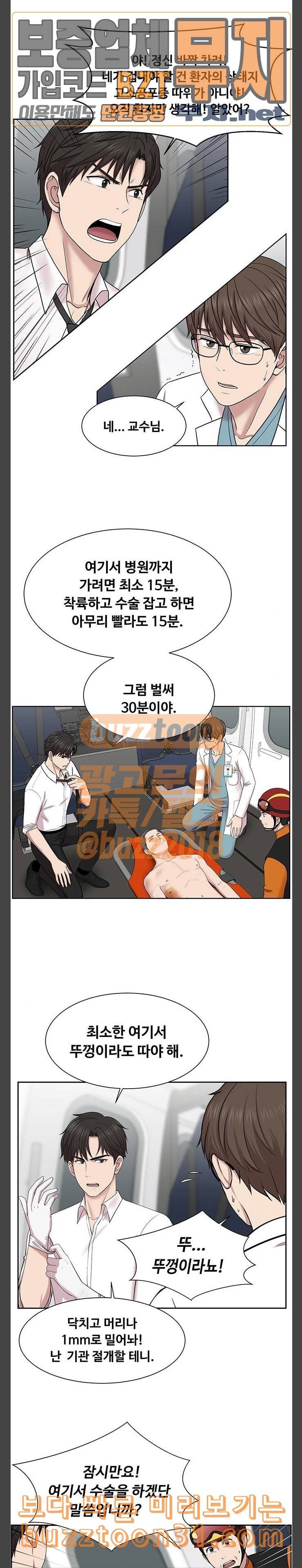중증외상센터 골든 아워 5화 우선 머리 9