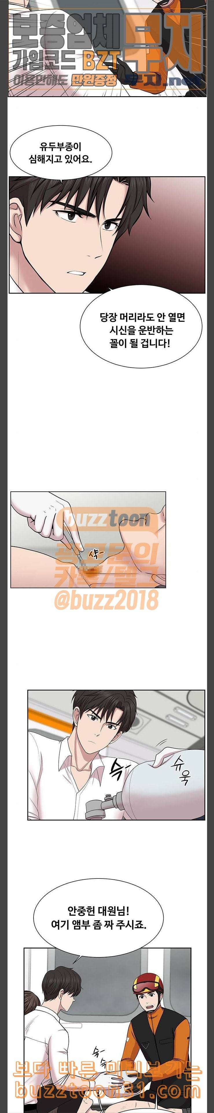 중증외상센터 골든 아워 5화 우선 머리 10