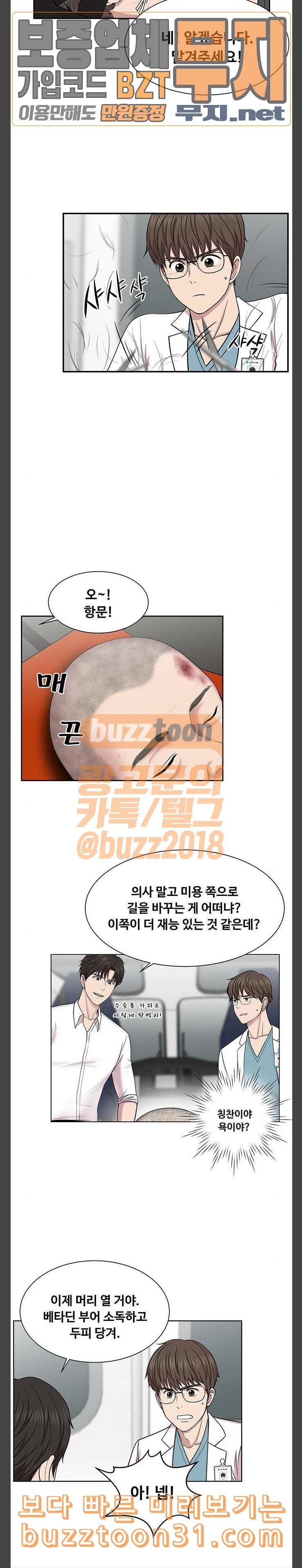중증외상센터 골든 아워 5화 우선 머리 11