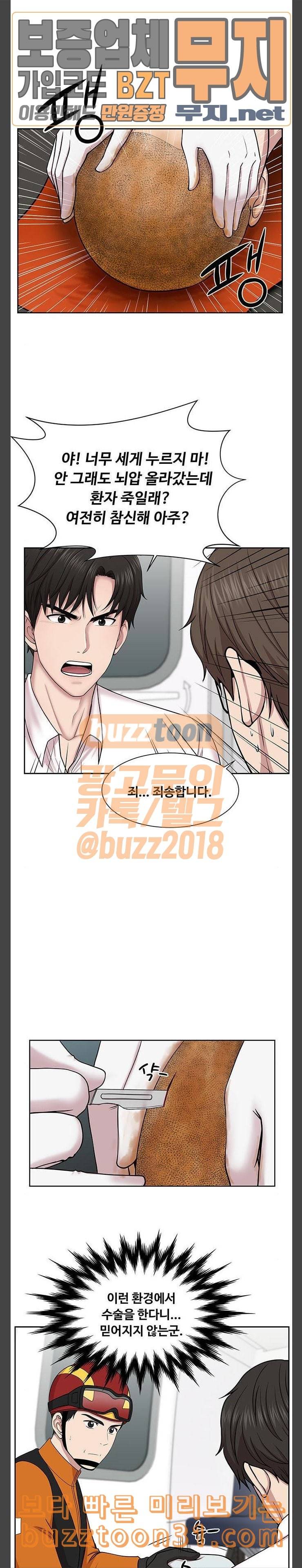 중증외상센터 골든 아워 5화 우선 머리 12