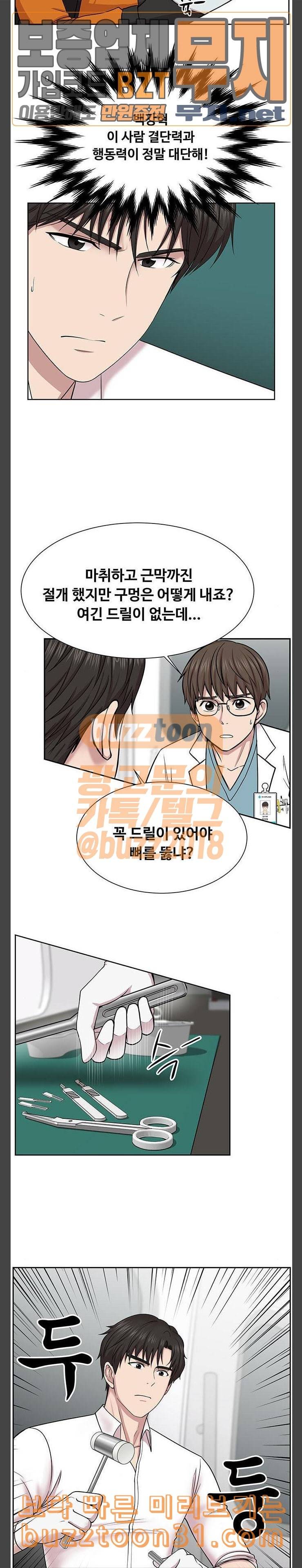 중증외상센터 골든 아워 5화 우선 머리 13
