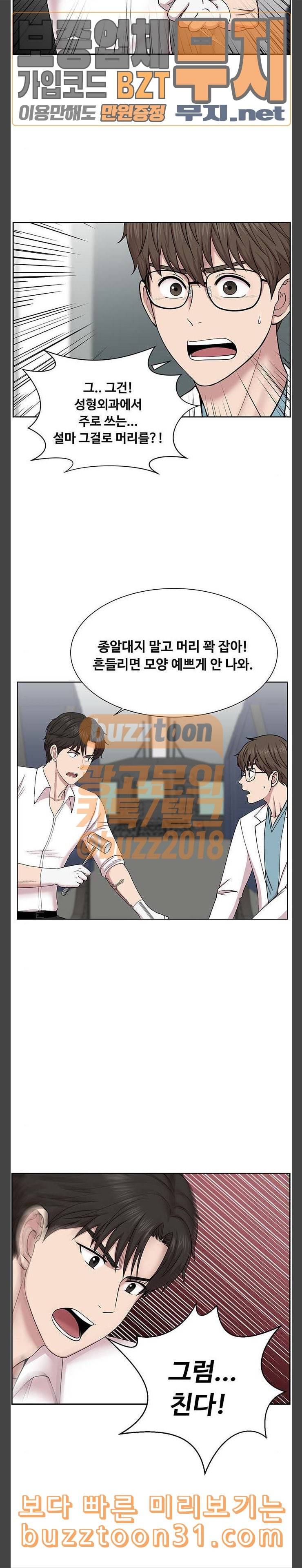 중증외상센터 골든 아워 5화 우선 머리 14