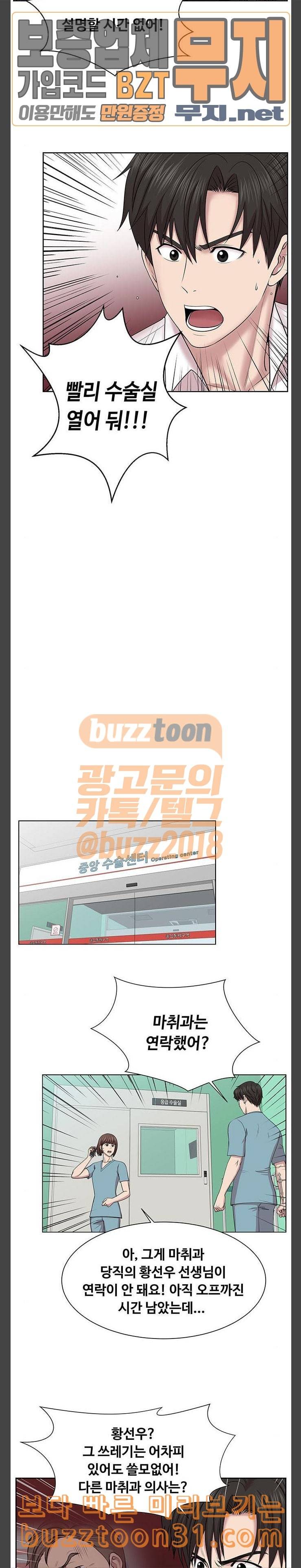 중증외상센터 골든 아워 5화 우선 머리 17