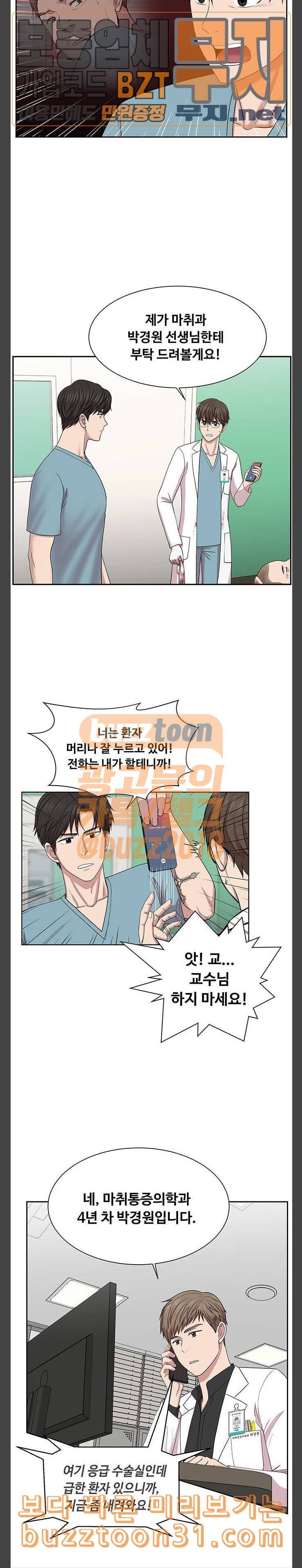 중증외상센터 골든 아워 5화 우선 머리 18