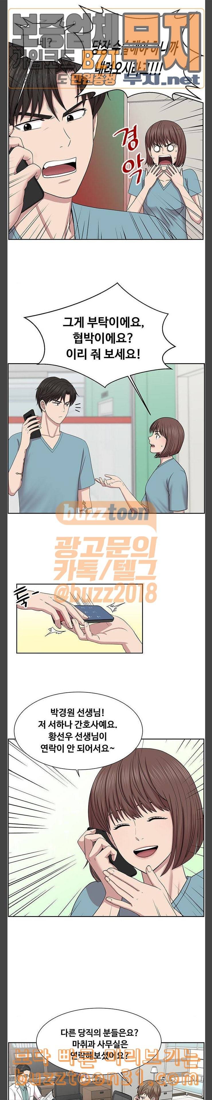 중증외상센터 골든 아워 5화 우선 머리 19