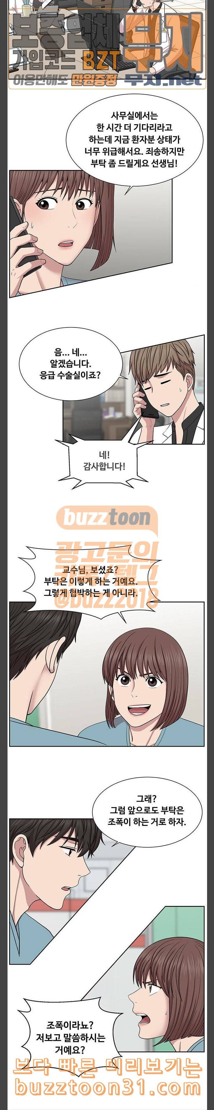 중증외상센터 골든 아워 5화 우선 머리 20