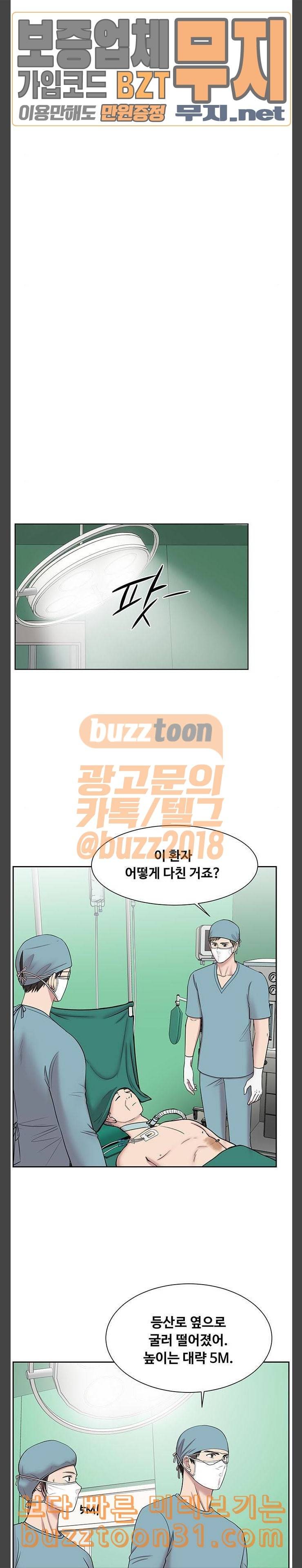 중증외상센터 골든 아워 5화 우선 머리 22