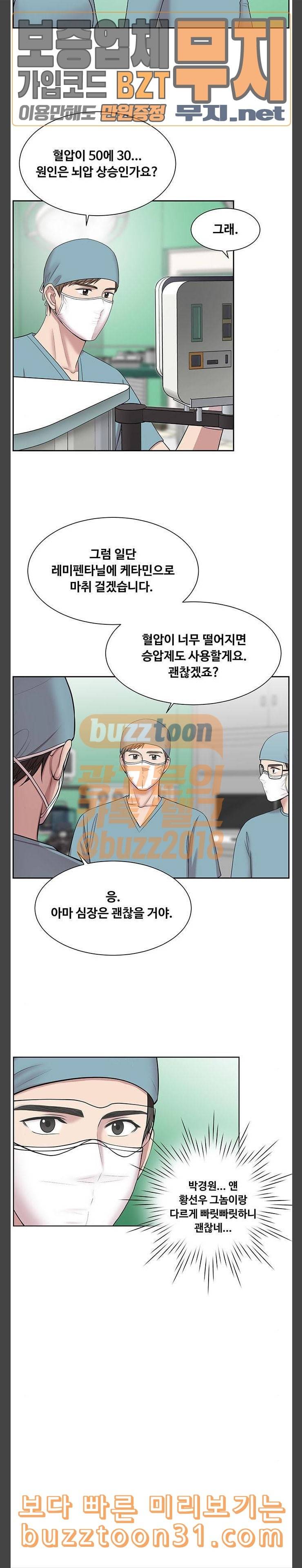 중증외상센터 골든 아워 5화 우선 머리 23