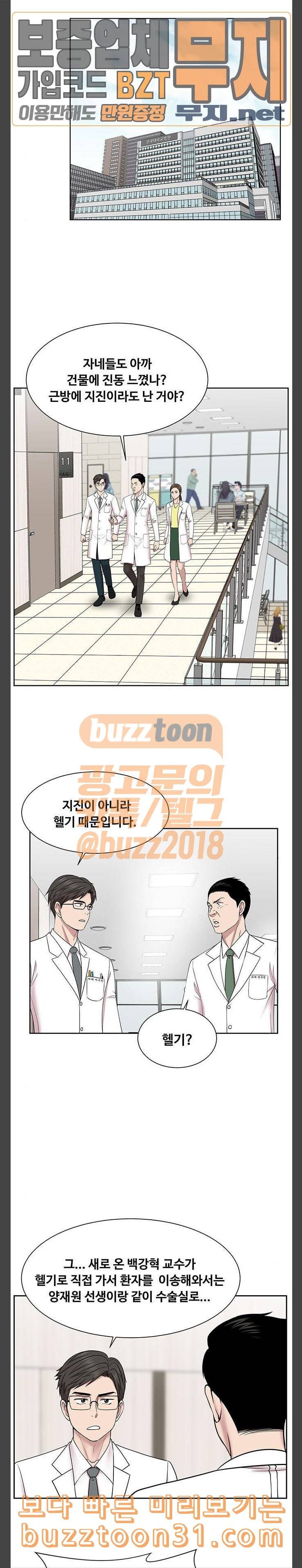 중증외상센터 골든 아워 5화 우선 머리 24